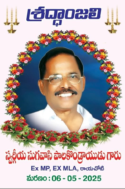 Palakondrayudu